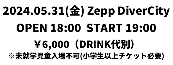 2019.04.07 Sun. 日比谷野外大音楽堂 OPEN 16:45 /START 17:30 S指定席 完売 / A指定席 4,000円 (税込)